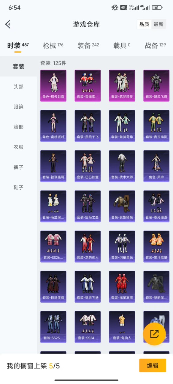 HPQM3168671和平精英账号详情图17