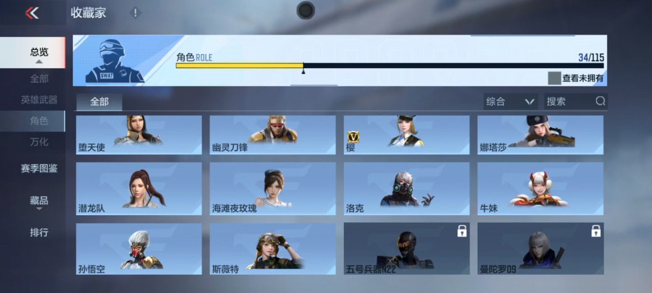 CFMQM322691枪战王者账号详情图6