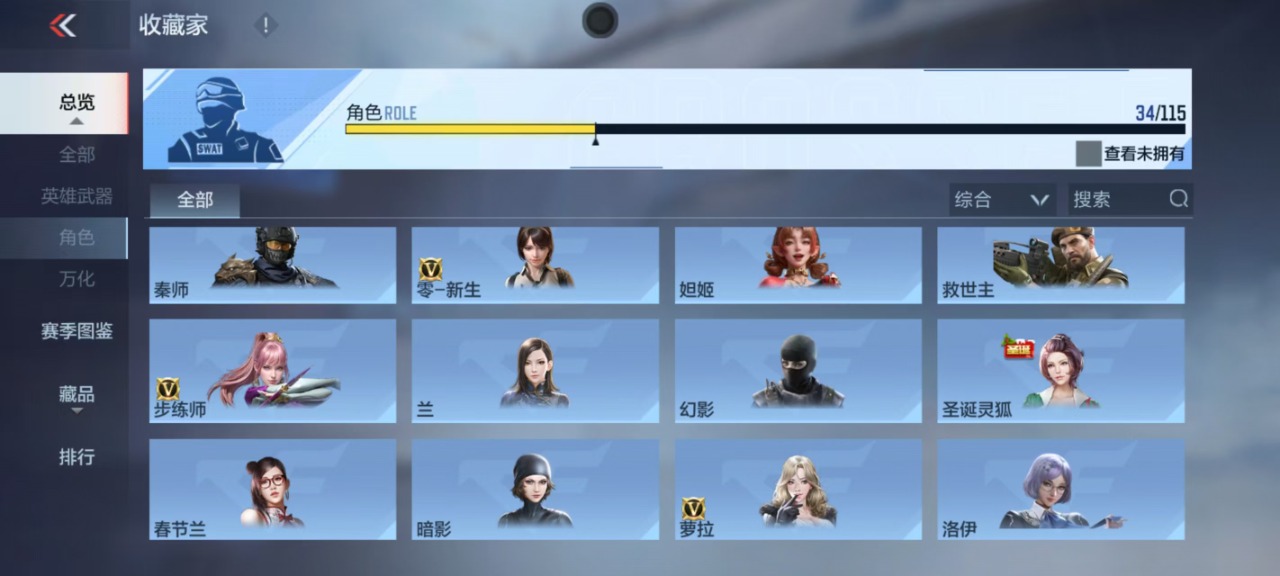 CFMQM322691枪战王者账号详情图7