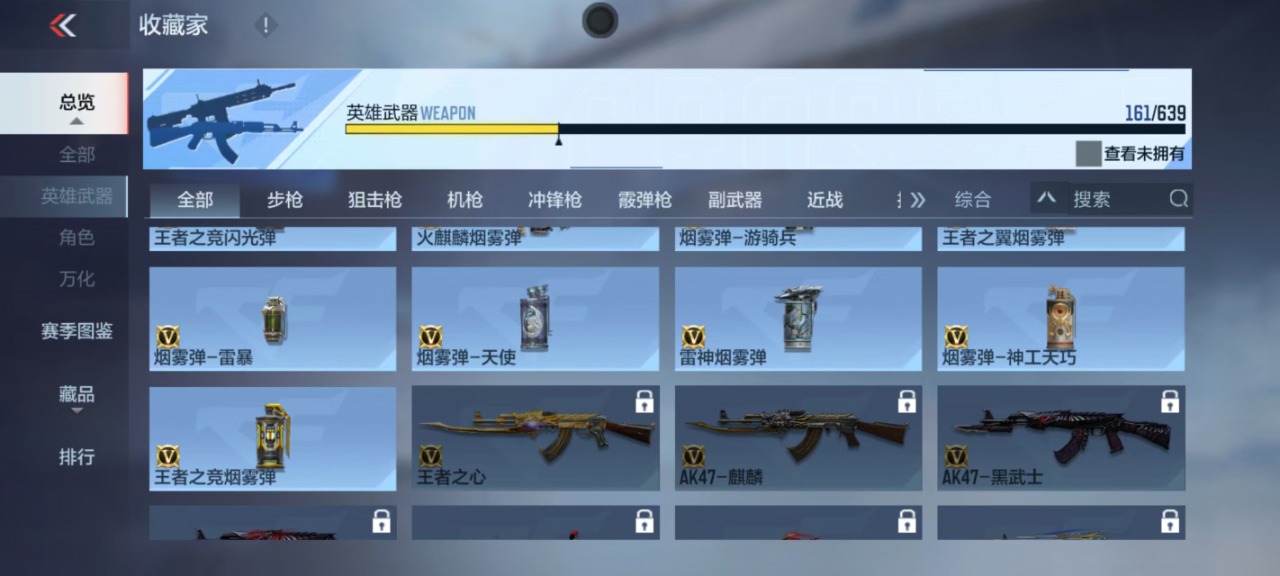 CFMQM322691枪战王者账号详情图9