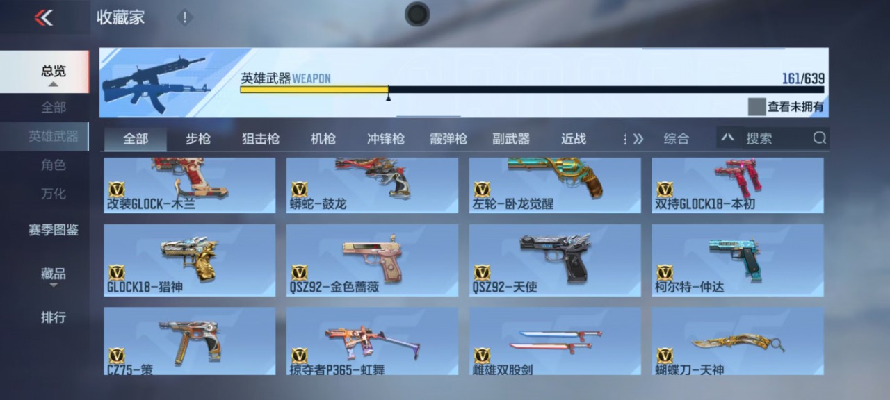 CFMQM322691枪战王者账号详情图13