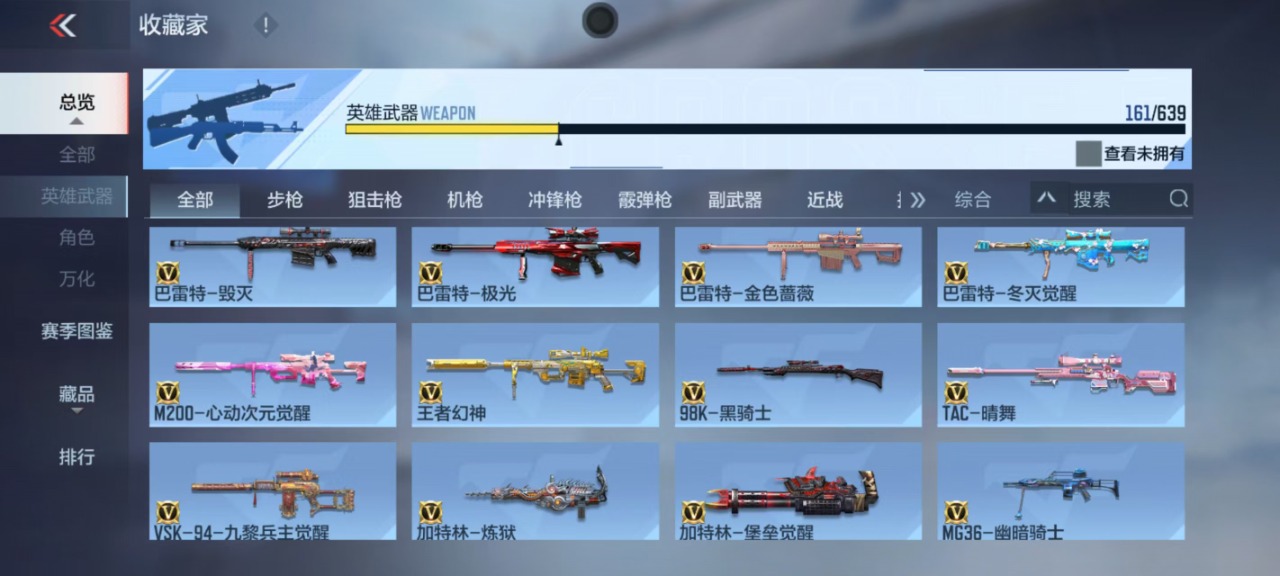 CFMQM322691枪战王者账号详情图16
