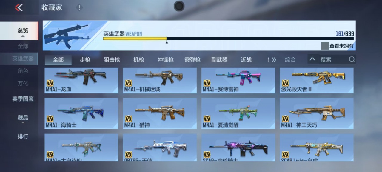 CFMQM322691枪战王者账号详情图18