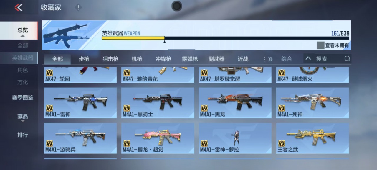 CFMQM322691枪战王者账号详情图19