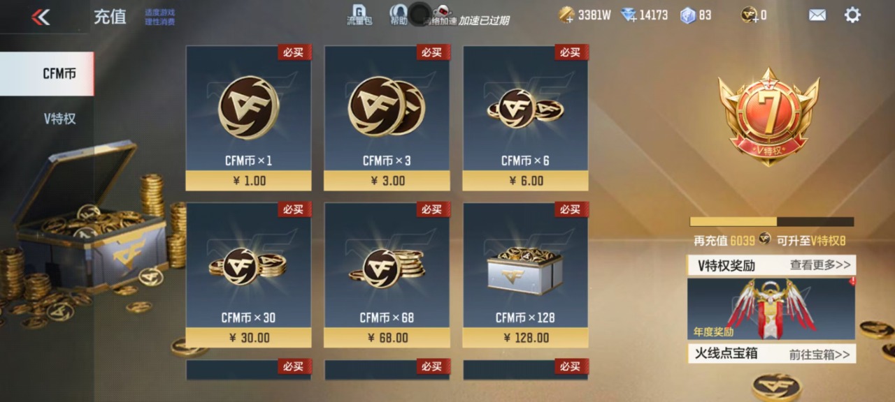 CFMQM322691枪战王者账号详情图23