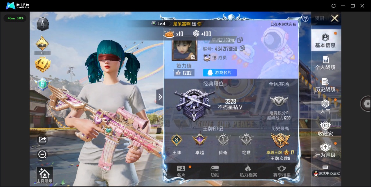 HPQM3168766和平精英账号详情图2