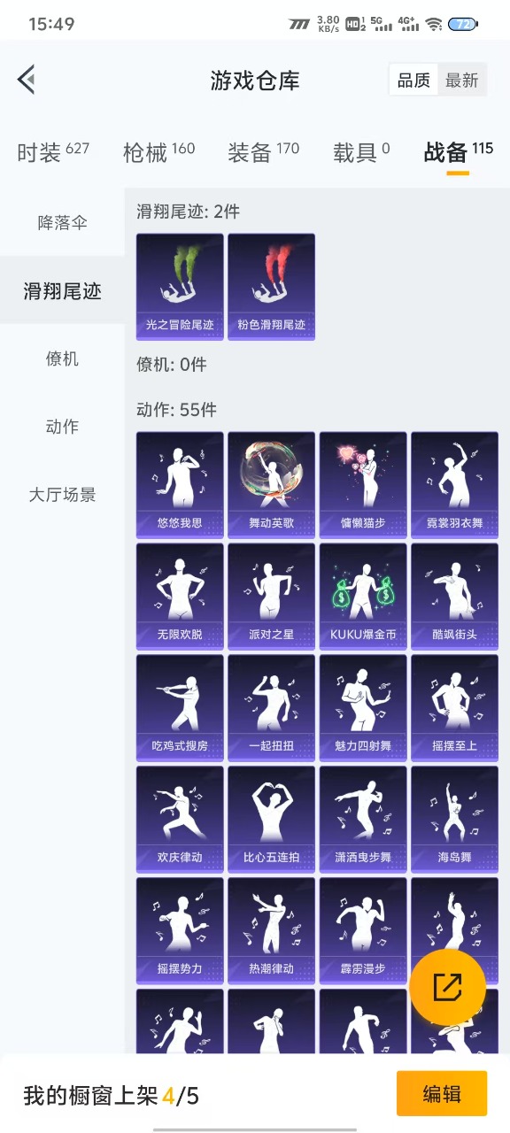 HPQM3168766和平精英账号详情图6