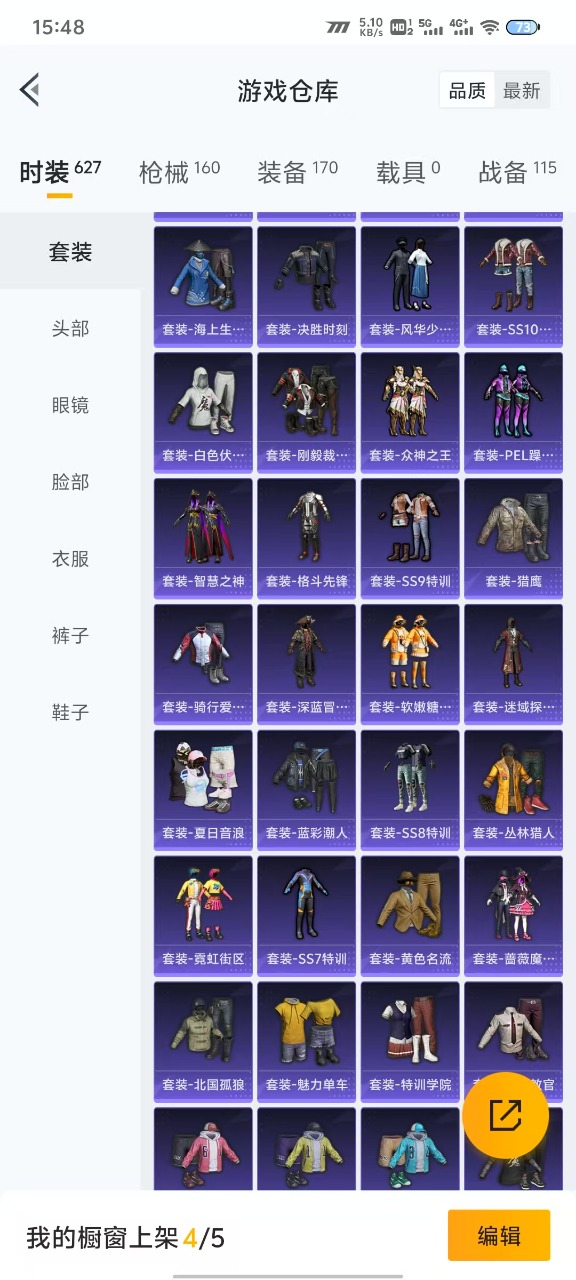 HPQM3168766和平精英账号详情图7