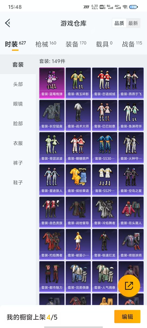 HPQM3168766和平精英账号详情图10