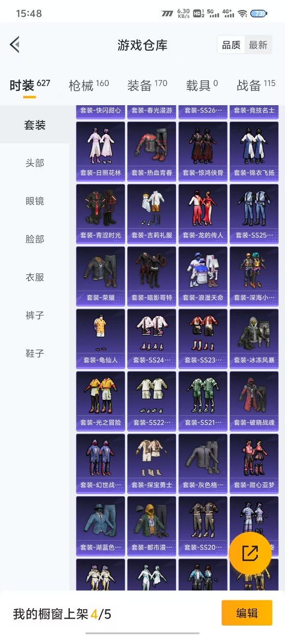 HPQM3168766和平精英账号详情图11