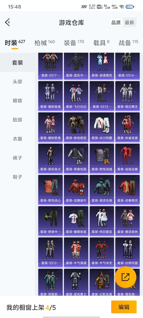 HPQM3168766和平精英账号详情图12