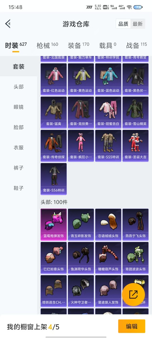 HPQM3168766和平精英账号详情图13