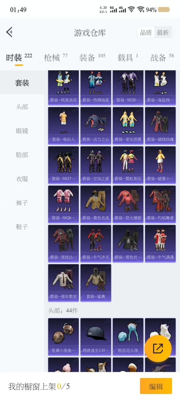 HPQM3168785和平精英账号详情图10