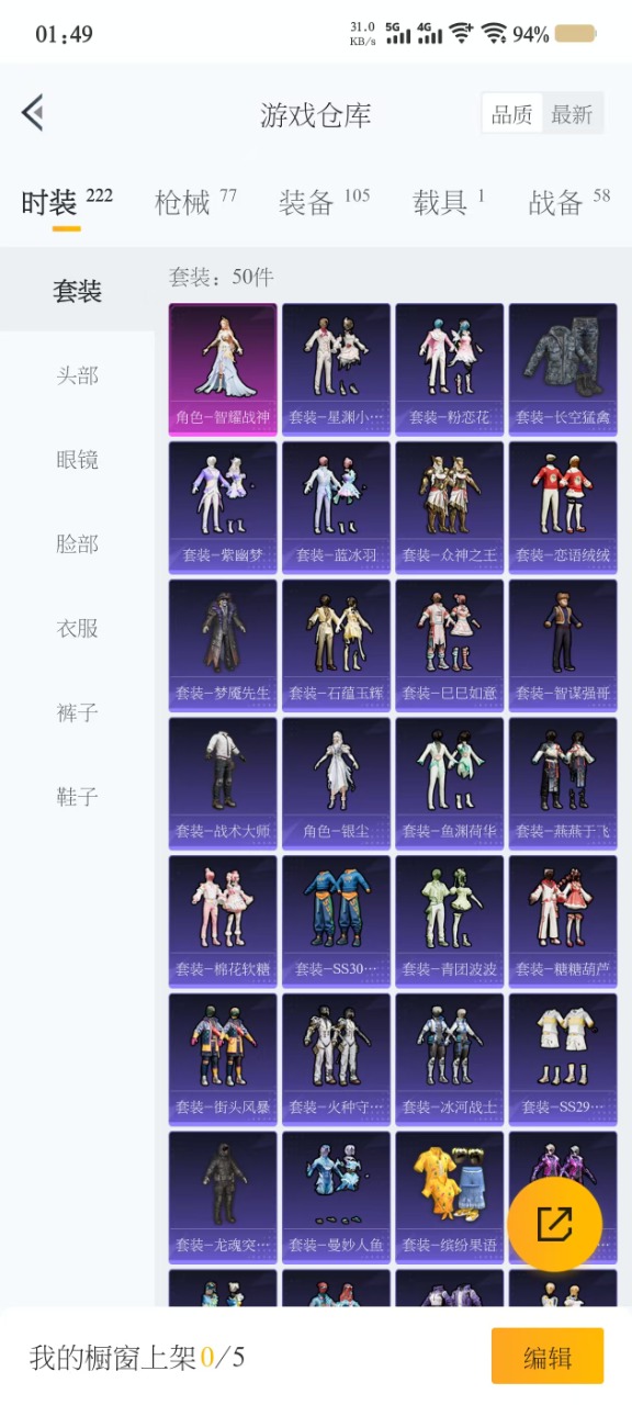 HPQM3168785和平精英账号详情图11