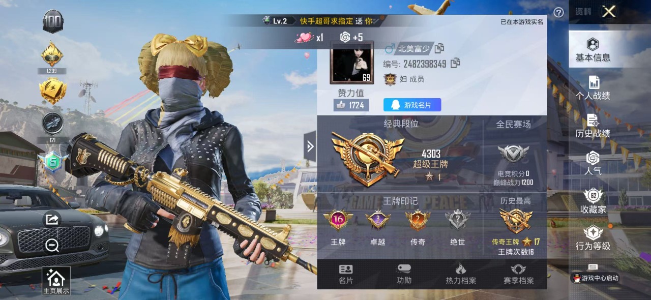 HPQM3168809和平精英账号详情图15