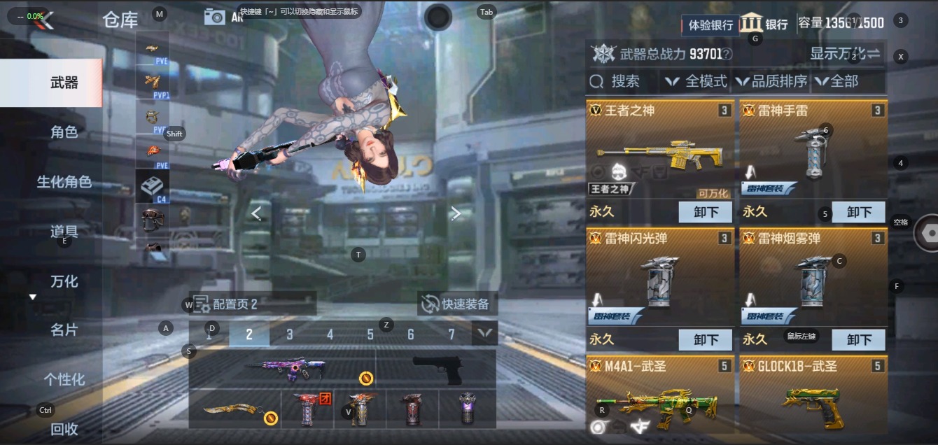 CFMQM322719枪战王者账号详情图5