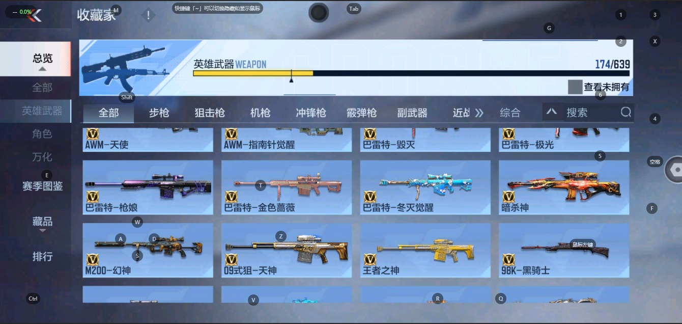 CFMQM322719枪战王者账号详情图12