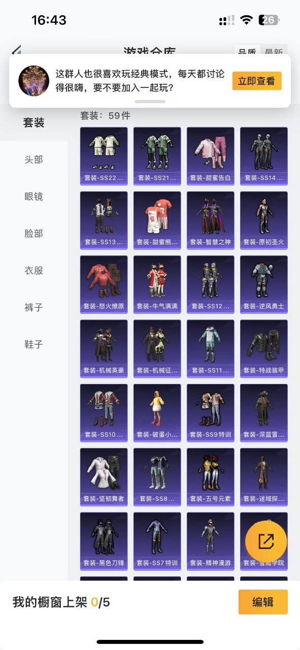 HPQM3168933和平精英账号详情图6