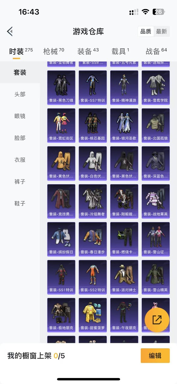 HPQM3168933和平精英账号详情图7