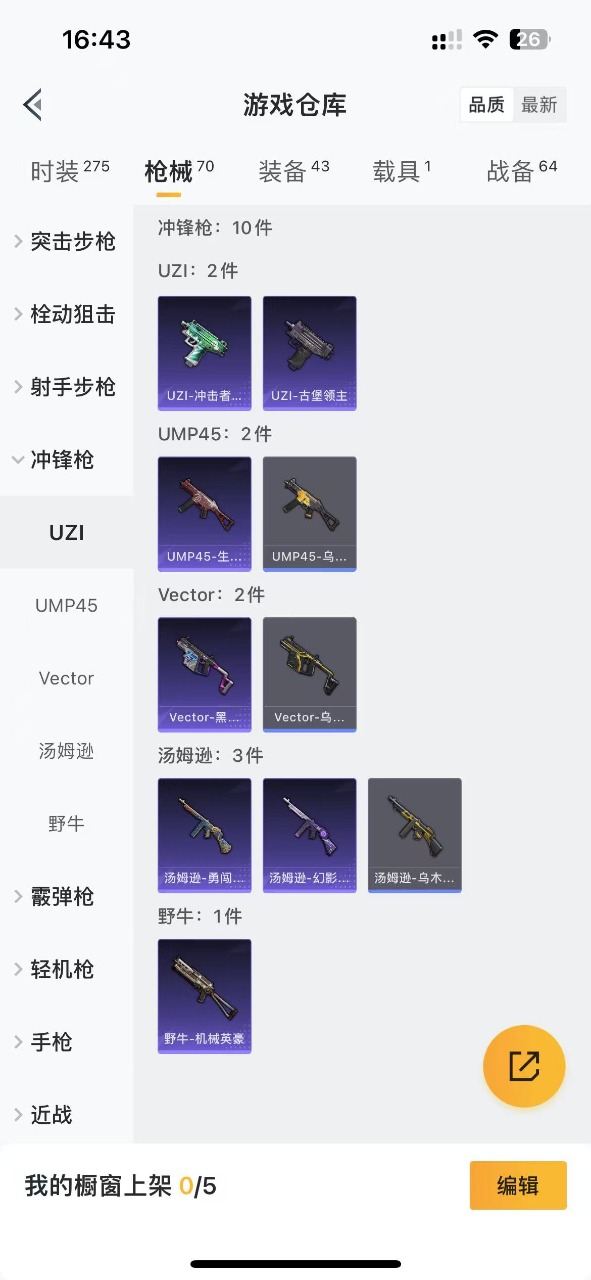 HPQM3168933和平精英账号详情图11