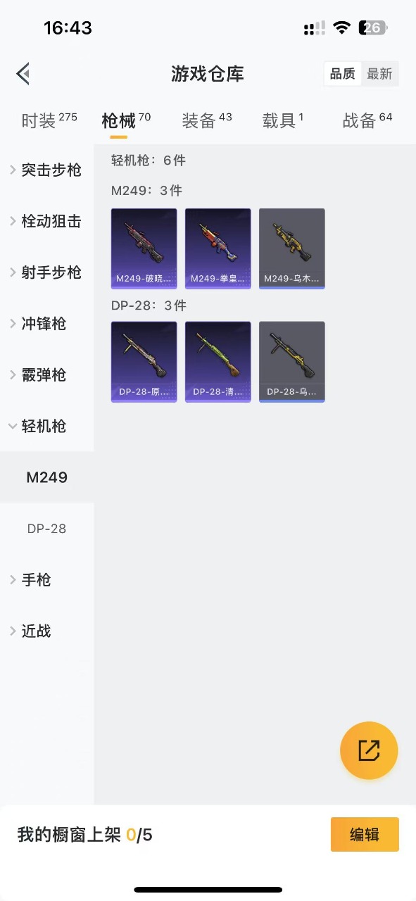 HPQM3168933和平精英账号详情图13