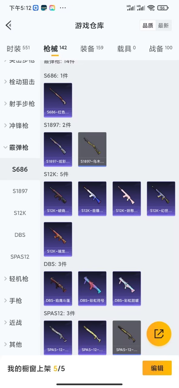 HPQM3168941和平精英账号详情图5
