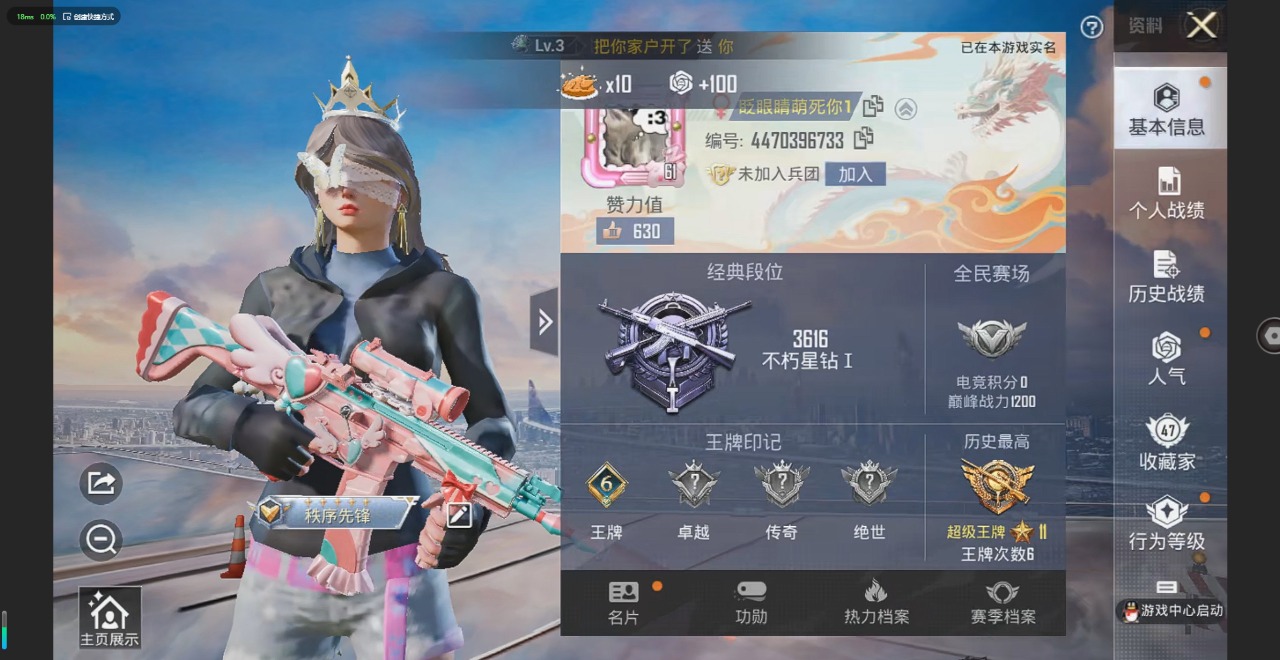 HPQM3168941和平精英账号详情图23