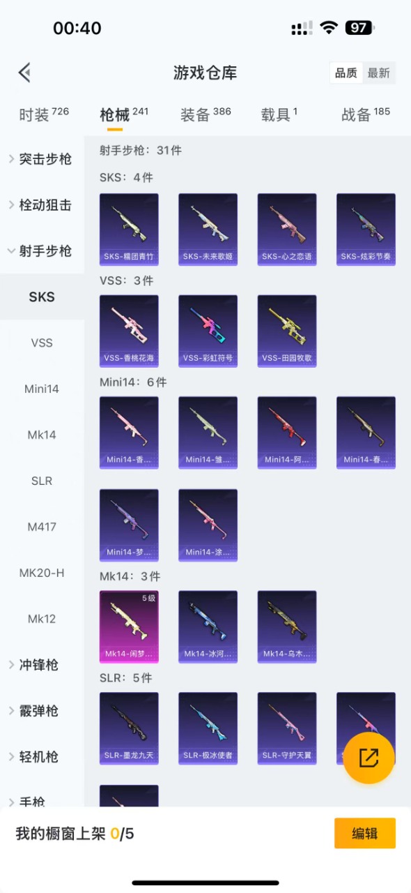 HPQM3168943和平精英账号详情图12