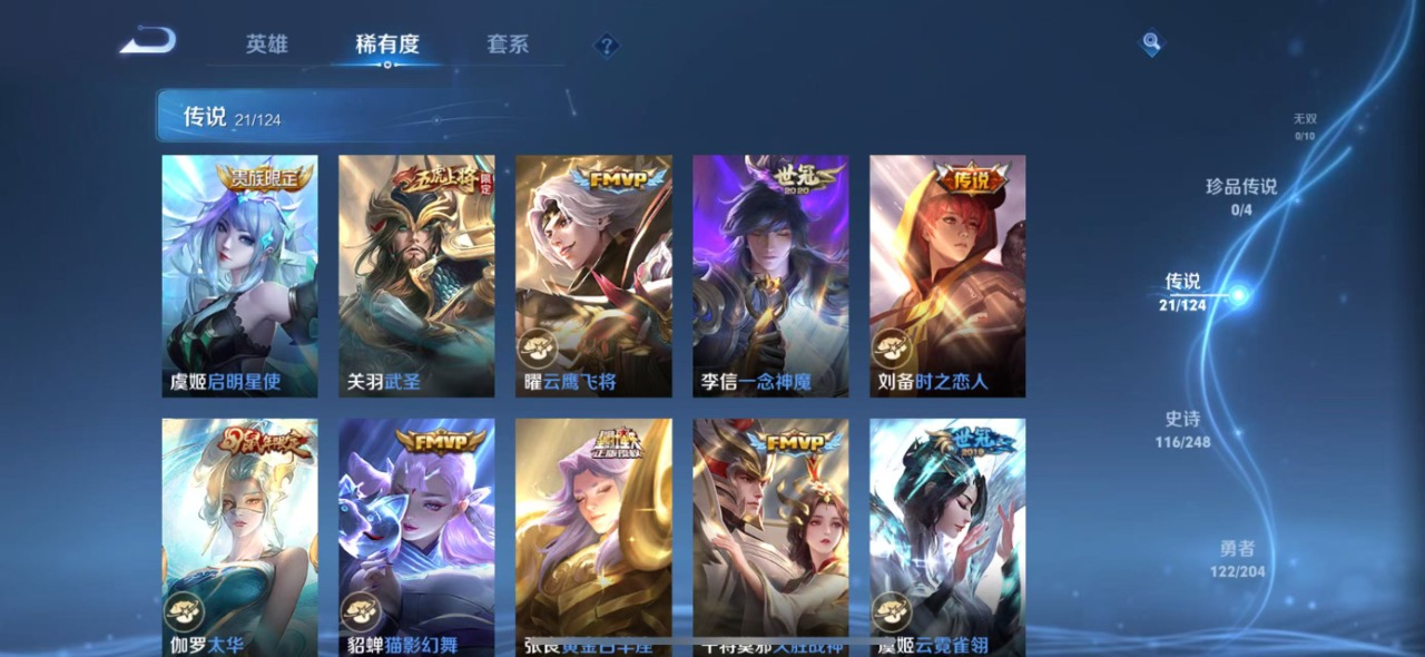WZQM3105320王者荣耀账号详情图7