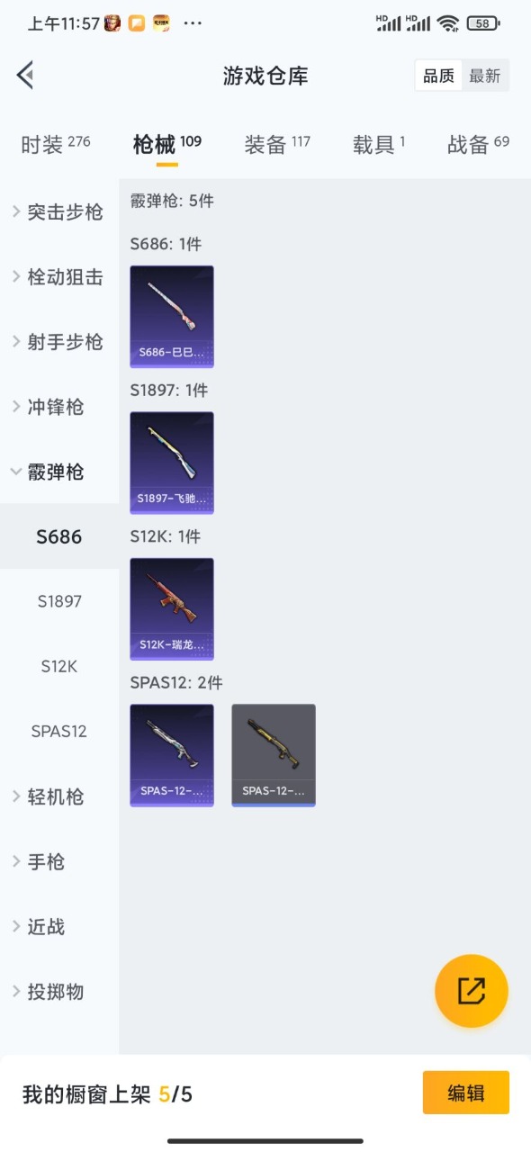 HPQM3169069和平精英账号详情图16