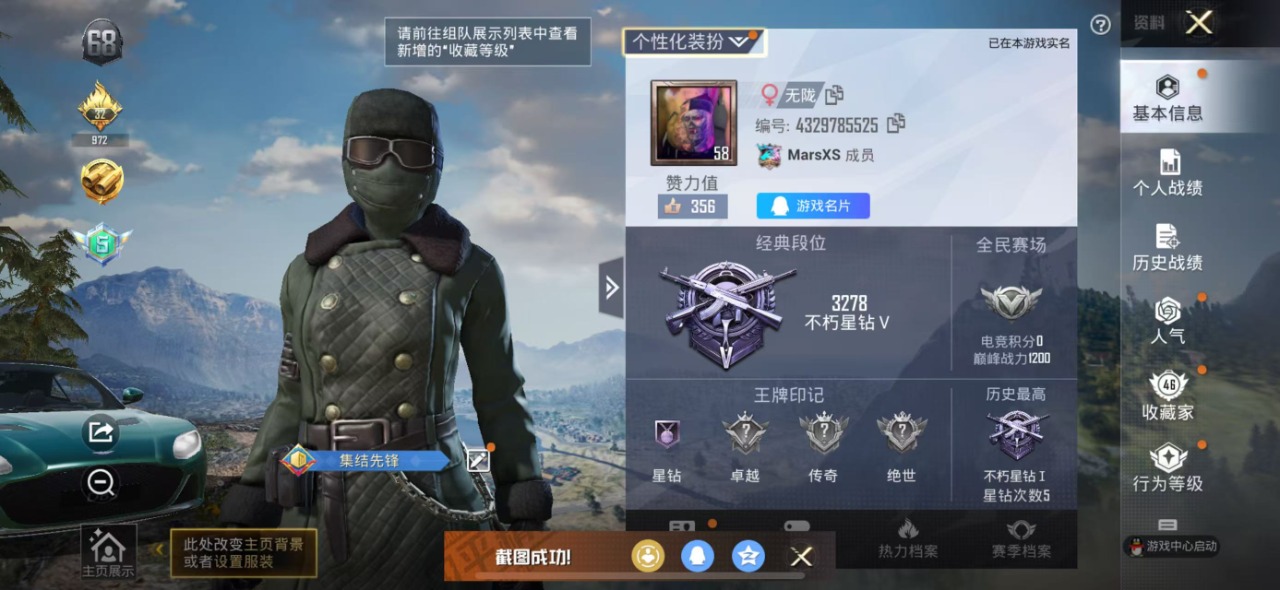 HPQM3169082和平精英账号详情图2
