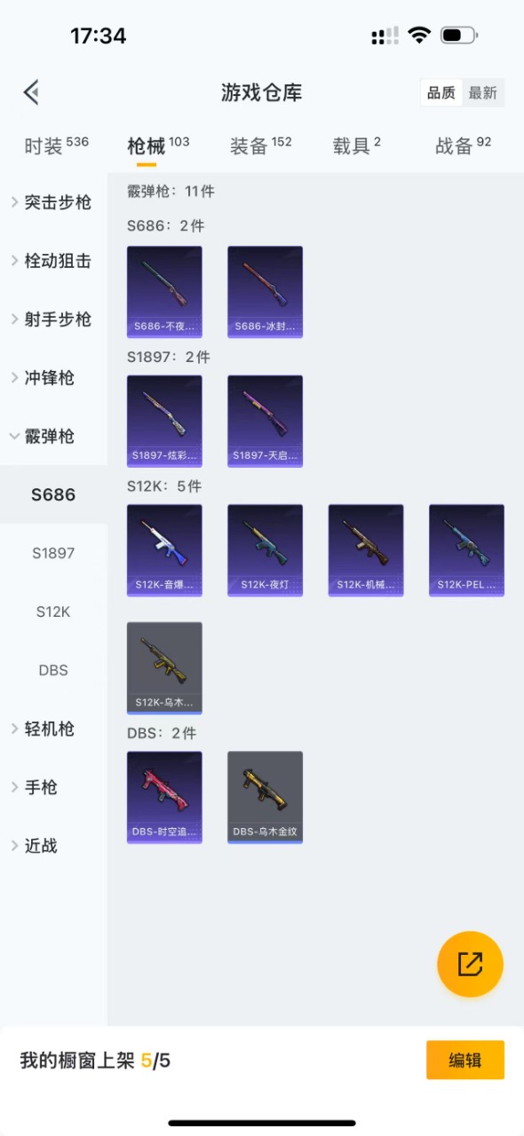 HPQM3169082和平精英账号详情图15