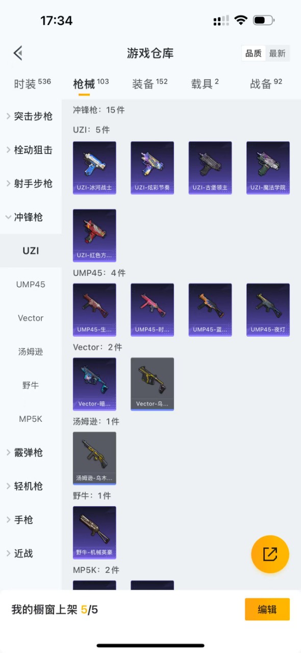 HPQM3169082和平精英账号详情图14