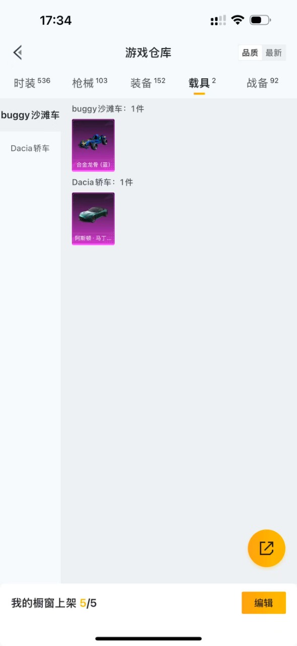 HPQM3169082和平精英账号详情图19