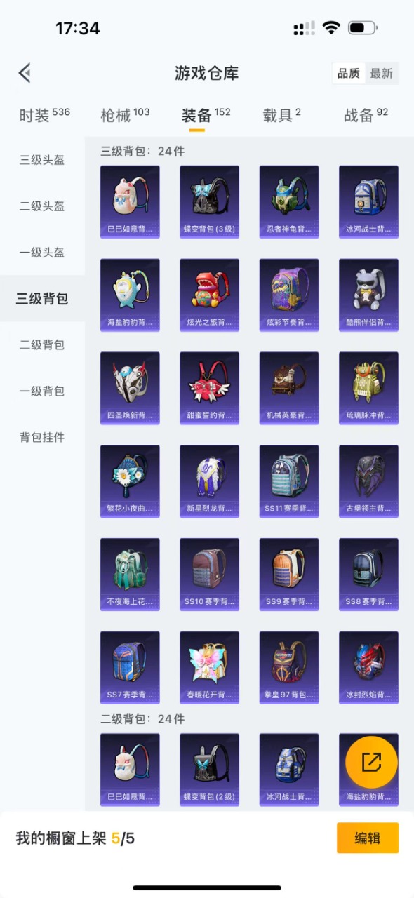 HPQM3169082和平精英账号详情图18