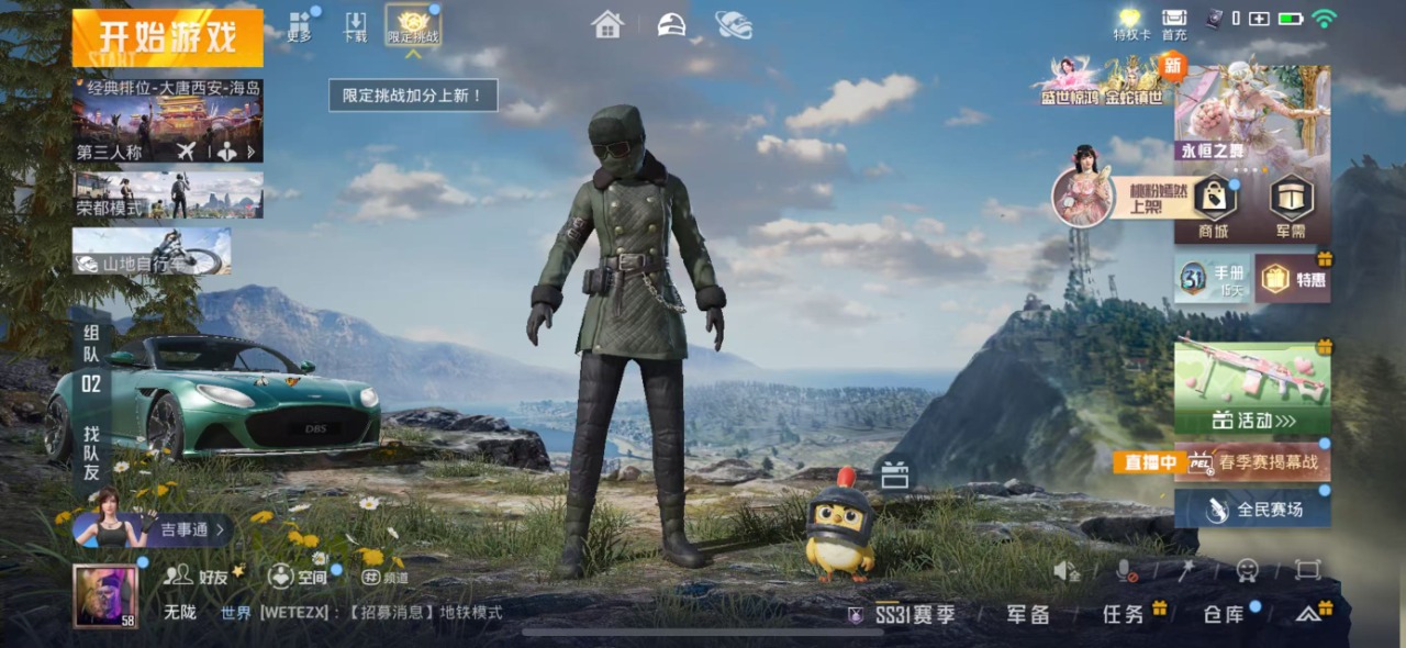 HPQM3169082和平精英账号详情图20