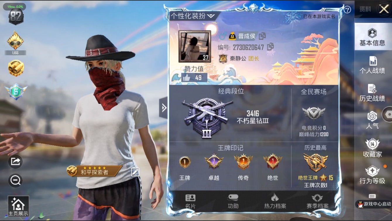 HPQM3169150和平精英账号详情图2