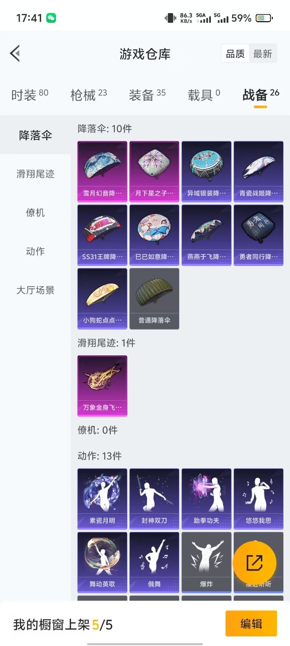 HPQM3169150和平精英账号详情图4