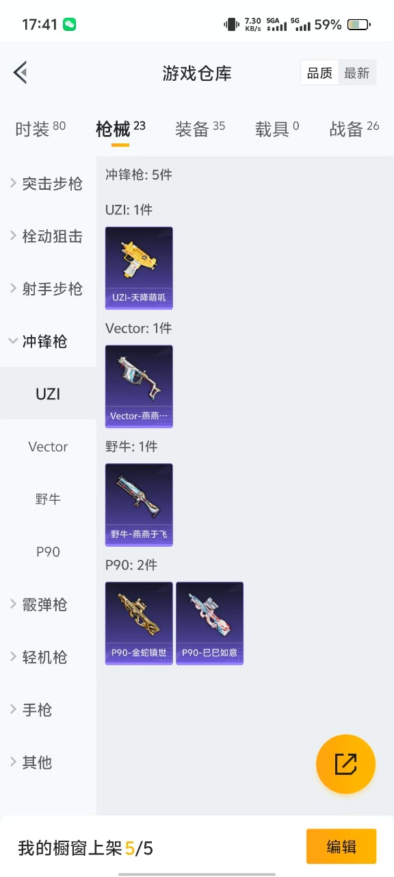 HPQM3169150和平精英账号详情图6