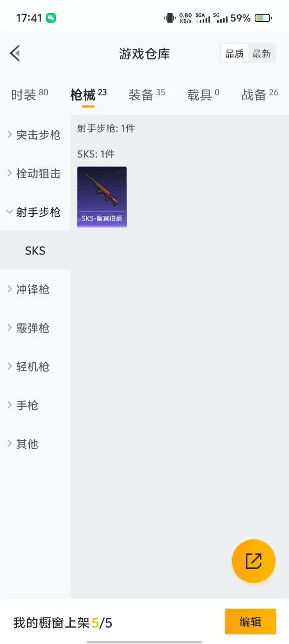HPQM3169150和平精英账号详情图12