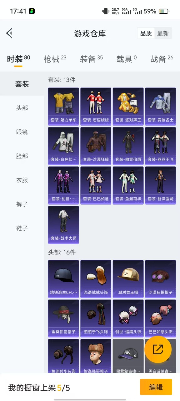 HPQM3169150和平精英账号详情图14