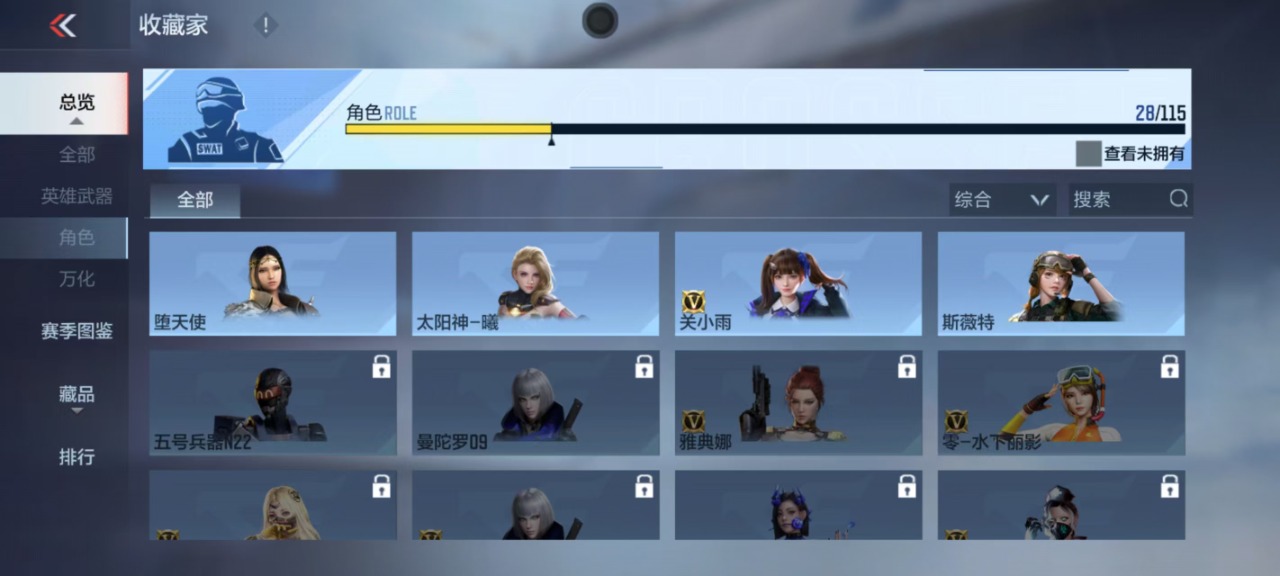 CFMQM322736枪战王者账号详情图5