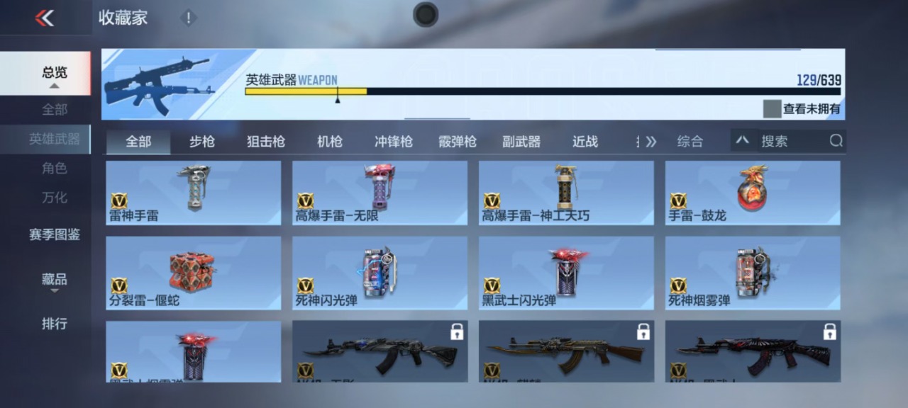 CFMQM322736枪战王者账号详情图7