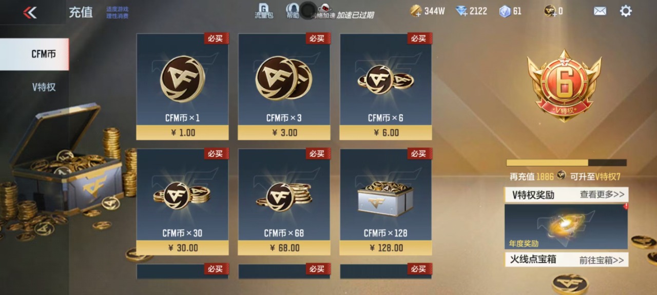 CFMQM322736枪战王者账号详情图18