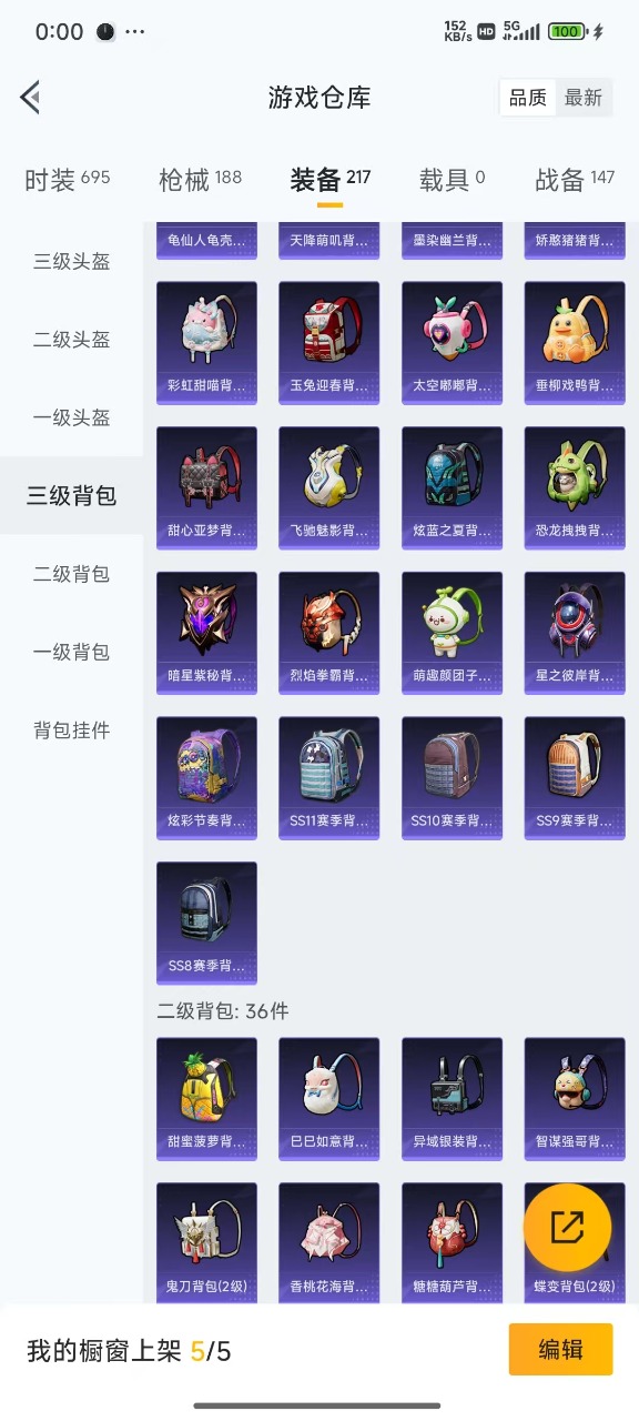 HPQM3169159和平精英账号详情图5