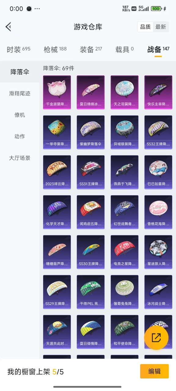 HPQM3169159和平精英账号详情图4