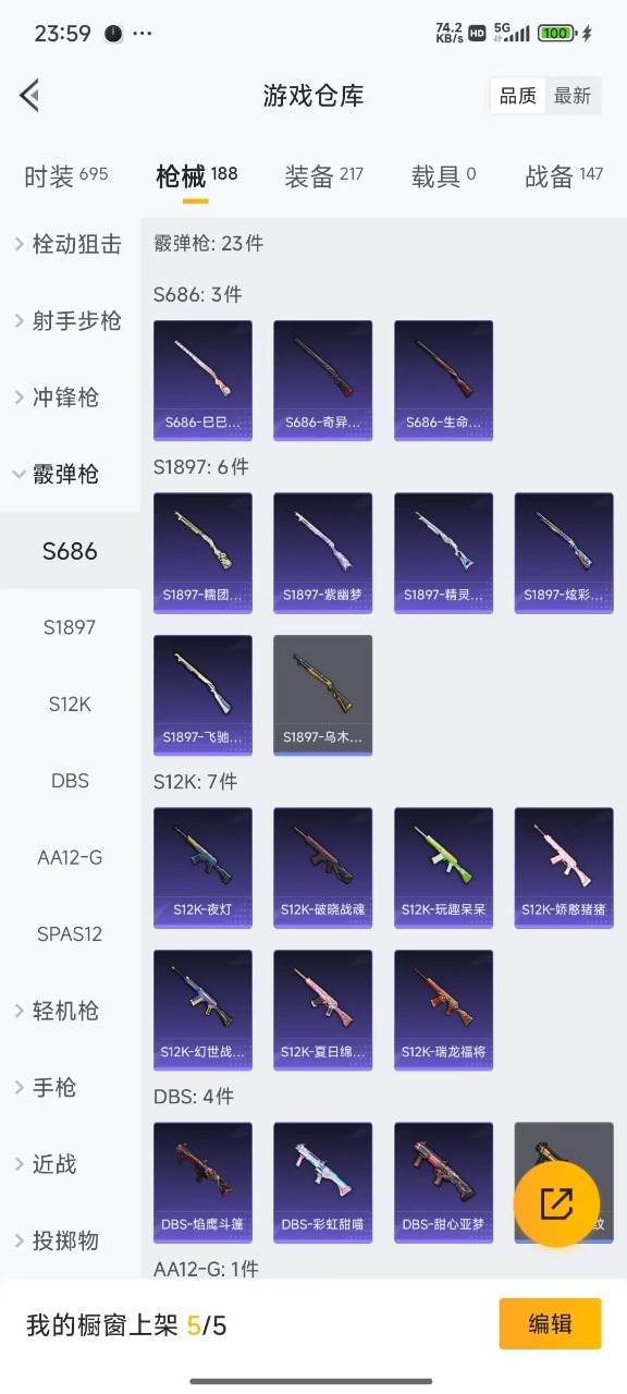 HPQM3169159和平精英账号详情图11