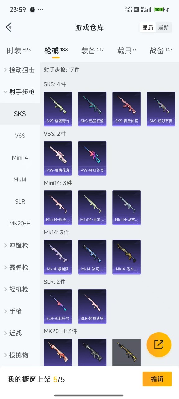 HPQM3169159和平精英账号详情图14