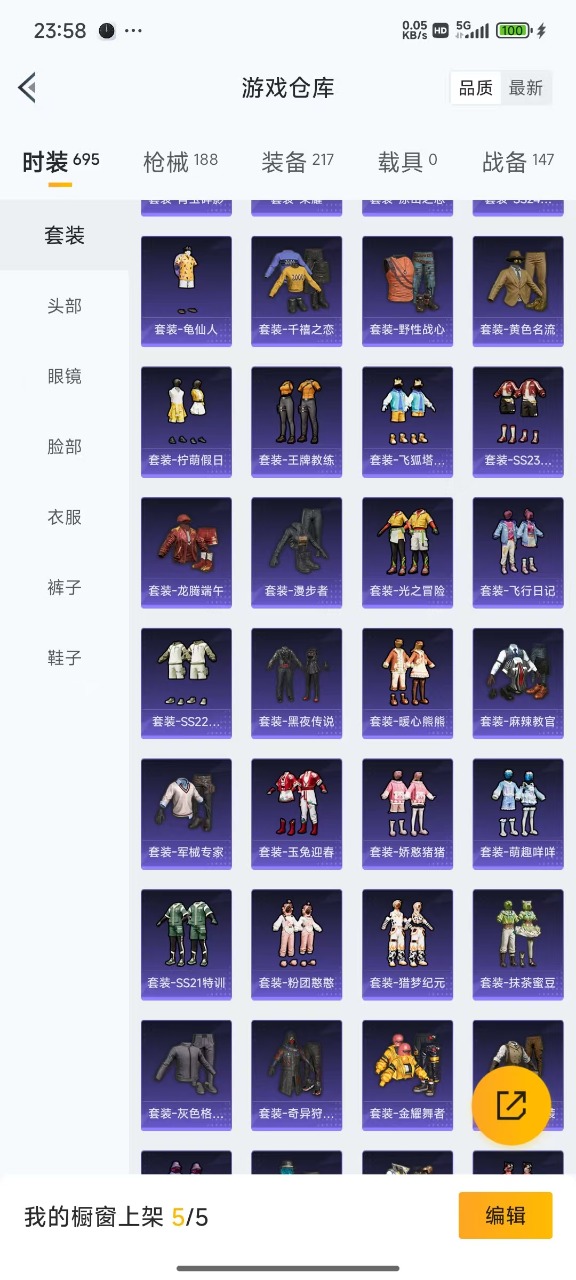 HPQM3169159和平精英账号详情图22