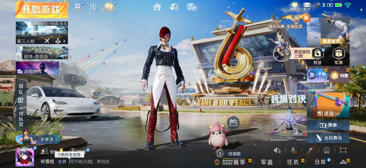 HPQM3169180和平精英账号详情图18